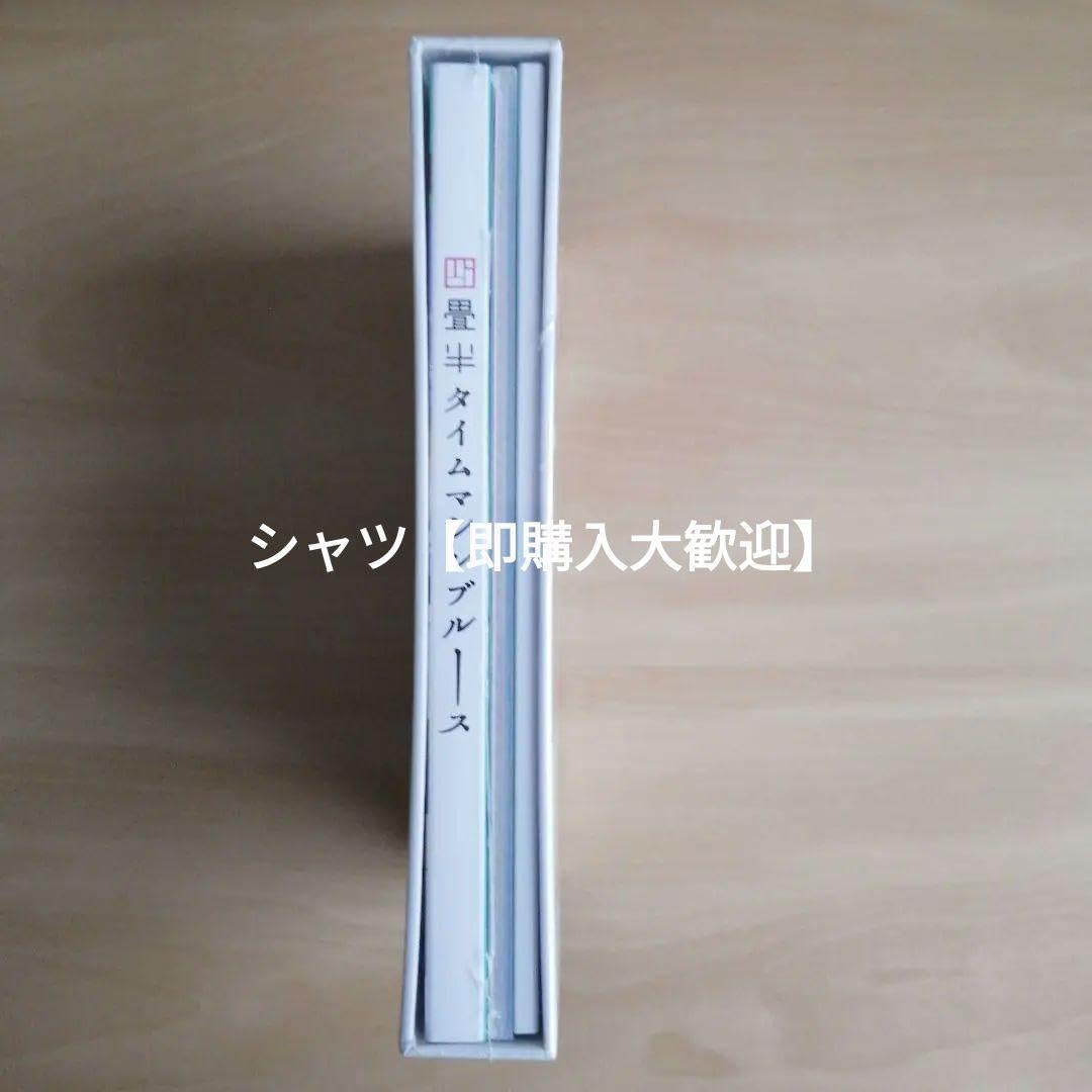 Amazon.co.jp: 未開封四畳半タイムマシンブルース [DVD] 浅沼